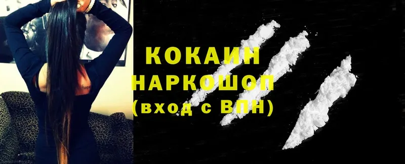 Cocaine Колумбийский  магазин  наркотиков  Пошехонье 