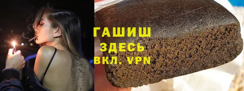 ГАШИШ Cannabis Пошехонье