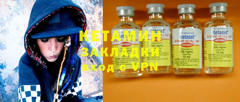 КЕТАМИН ketamine  Пошехонье 