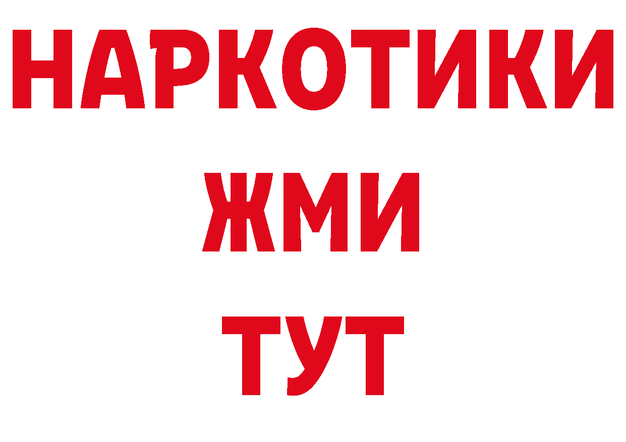 Бутират GHB вход дарк нет мега Пошехонье